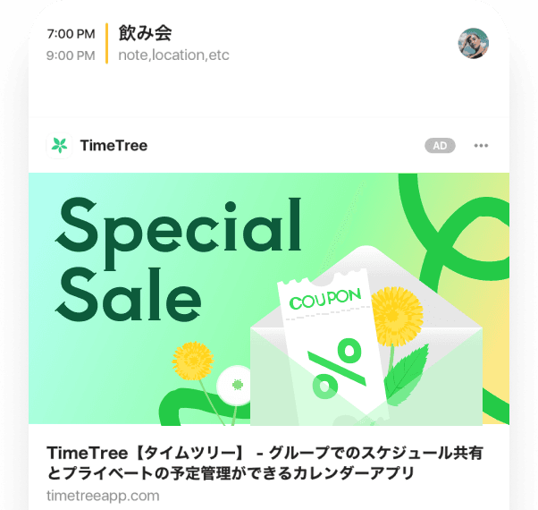 TopPage__business--adsButton