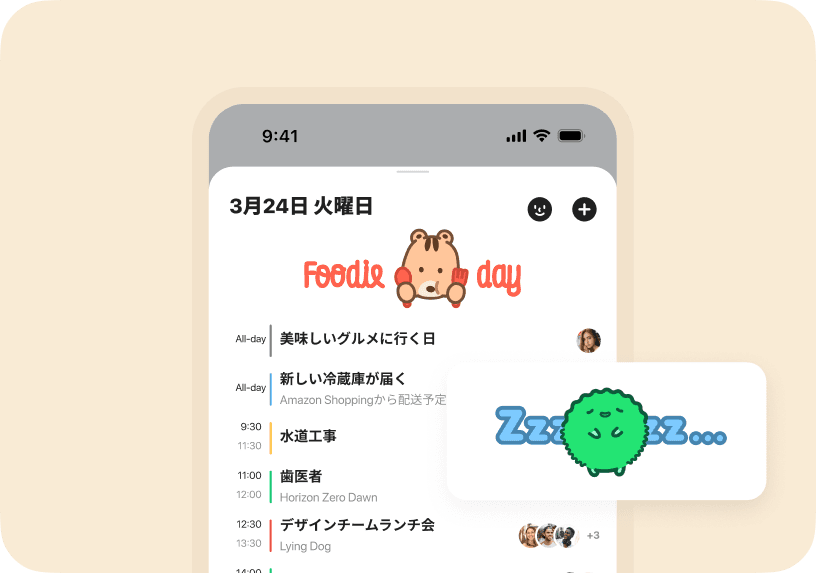 フィトンのステッカーが使われた予定詳細画面